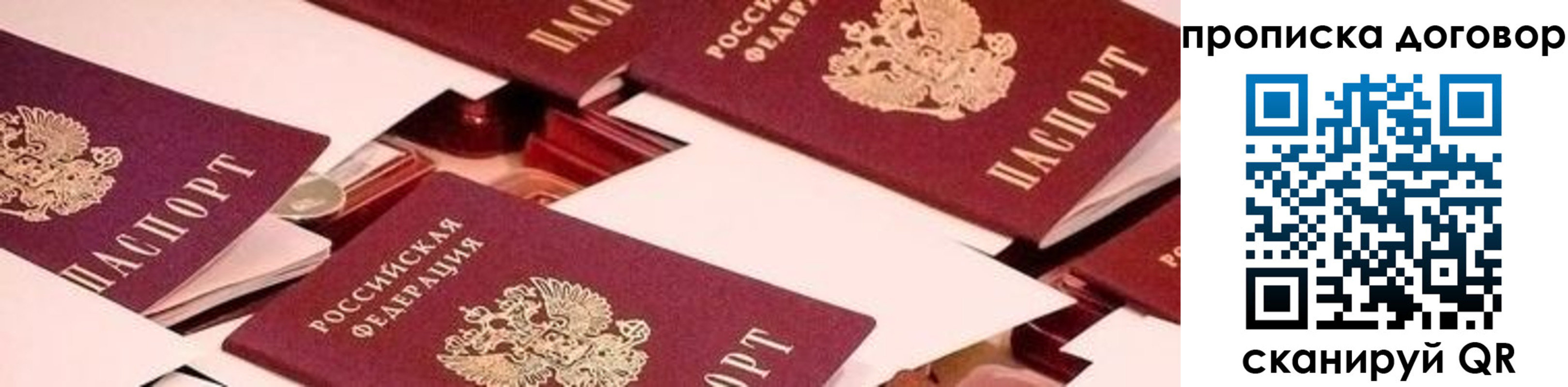 прописка 2025 в Рязанской области
